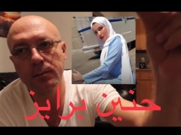 القواده حنين حسام الجزء التاني والاخير
