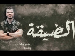 Hussein Ghandy - Mahragan El De&#39;a (Lyrics Video)| حسين غاندي - مهرجان الضيقة - توزيع اسلام نبوي 2020