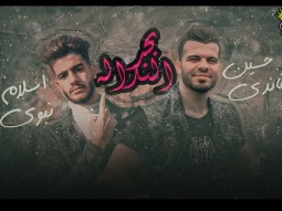 Hussein Ghandy - Bahr El Nadala (Official Lyrics Video) | [حسين غاندي - بحر الندالة - كلمات - [2020