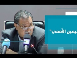 بشارة: أجزم أن مشكلة ترامب الرئيسية داخلية تتعلّق بالصراع على الهوية السياسية والاقتصادية لأميركا