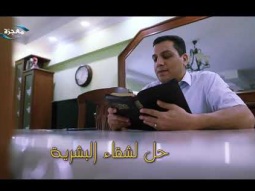 أنت الحل