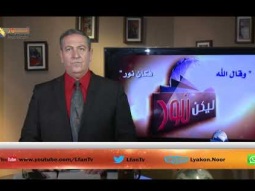 504 المحبة والوحدة صوت الكنيسة للعالم في هذه الأيام