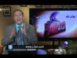 ليكن نور - الحلقة ٥١٠ - يا كنيسة قومي وانهضي
