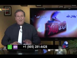 511 إن أردت أن تبحث عن الحق فابحث عن يسوع