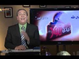 514 رحلة الموت ودور كفارة المسيح