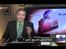 514 أسماء تحمل معاني في كلمة الله
