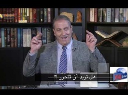 517 نماذج لشخصيات حررها المسيح