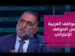 ردود الفعل العربية على الاتفاق الإماراتي الإسرائيلي