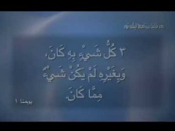 نور لجميع الأمم Live Stream