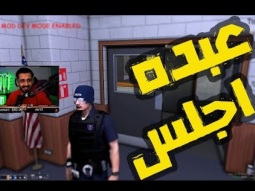 الجندي عبدو اجلس !! الطريق الى الترقية | قراند الحياة الواقعية GTA5