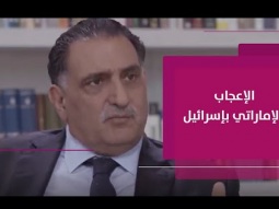 عزمي بشارة يرد على ادعاءات أنور قرقاش حول تبرير التطبيع مع إسرائيل