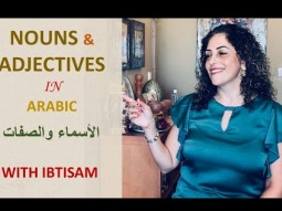 Learn Nouns and Adjectives in Arabic (part 1) - Lesson 11  الاسماء والصفات