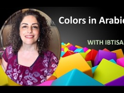 LEARN THE COLORS IN ARABIC - Lesson 12   الالوان