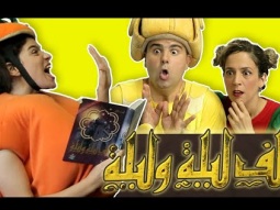 قصة سندباد من بغداد