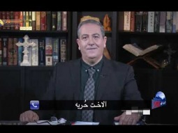528 رسالة الأخت حرية