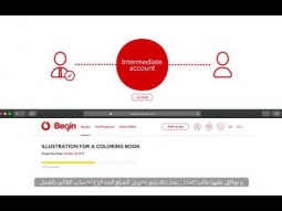 منصة Begin