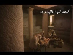 رحلة من اكتشاف الاسرار حول ميلاد المسيح