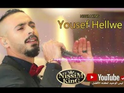 يوسف حلوة مرحبا بيكم مرحبا استقبال عرسان نار حريقة NissiM KinG MusiC 2021