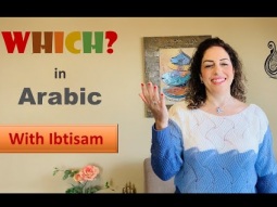 Learn WHICH in Spoken Levantine Arabic - Lesson 21