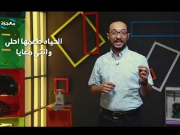 لف والاجع تانى