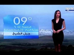 نشرة الطقس المسائية 08-02-2021 مع سارات صالحة