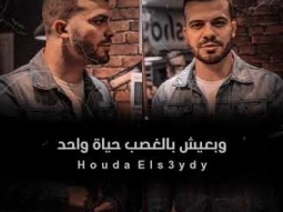 حالات واتس حزين جدا أغنية مجروحين غاندي