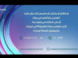 توكل على الرب بكل قلبك