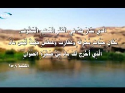 الذي صار بك في القفر العظيم المخوف