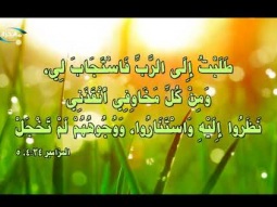طلبت إلى الرب فاستجاب لي