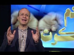 خادم الملكوت ٧٤ - امتحان الغفران جزء ٢