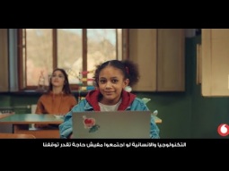 ڤودافون مع بعض أقوى