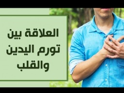 تورم اليدين علامات مبكرة لمشاكل في القلب