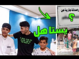 هدية رمضان لناس غالين علينا !! 