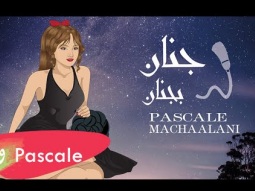 Pascale Machaalani - Gnan B Gnan [Official Video] (2021) / باسكال مشعلاني - جنان بجنان