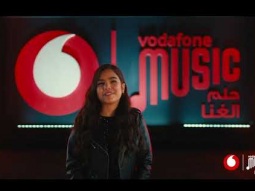 حلم الغنا من Vodafone MUSIC