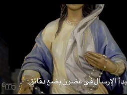 القداس الإلهي باللغة العربية من كنيسة البشارة في الناصرة
