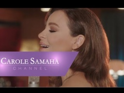 Carole Samaha - Kel Eid wo Enta bi Kheir Habibi / كارول سماحة - كل عيد و إنت بخير حبيبي