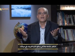 انتظر نشاط ملائكي يدفع دائرة الرجاء في حياتك