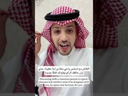 A conscious person شخص واعي