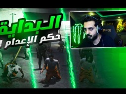 عودة ثوق لايف وهروب اكبر مجرمين الدوله !! | قراند الحياة الواقعية GTA5