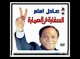 ما زالت السفارة في العمارة - جواد بولس