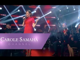 Carole Samaha - Santa (Live at Christmas Spirit) / كارول سماحة - سانتا