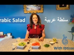 Learn the Easiest Way to Make Arabic Salad - سلطة عربية