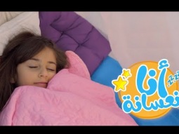 نعسانة | زينة عواد-هبة فريحات -karameesh tv