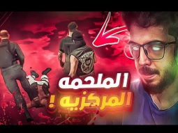 اعدام خالد الفهد !! | قراند الحياة الواقعية GTA5