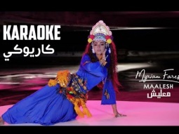 Myriam Fares - Maalesh (Karaoke version)
