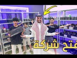 مشروع اخوي عبدالله الجديد بعد رجعته باليوتيوب 