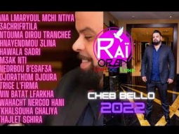 Cheb Bello Best Chansons 2022 شاب بيلو أجمل ما غنى في سنة 2022 ☑️