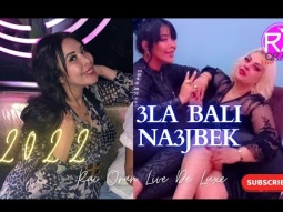 Cheba Nour 2022 3la Bali Na3jbek