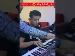احسن تقليد لشابة جناة لبلال الصغير